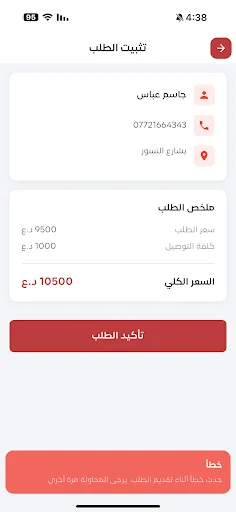 Download نص ساعة Terbaru – Pengiriman Cepat 30 Menit - Screenshot 2