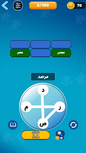 Download Kingdom of Words: Game Teka-Teki Asah Otak Terbaru - Screenshot 15