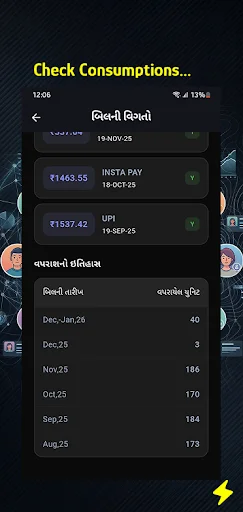 Download GujBill Terbaru – Cek Tagihan Listrik Mudah & Cepat - Screenshot 5