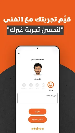 Download Njik Terbaru – Layanan Perawatan Rumah Praktis - Screenshot 7