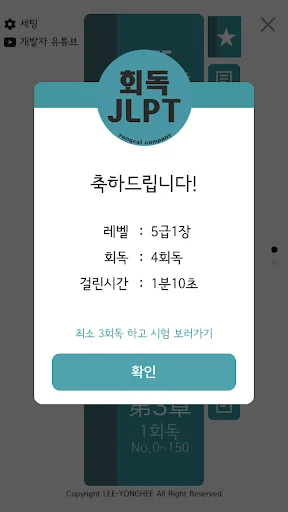 Download 회독JLPT Terbaru – Persiapan Ujian Bahasa Jepang Efektif - Screenshot 9