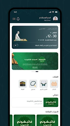 Download Hidaya Terbaru – Kelola Kursus dan Ujian Dalam Satu Aplikasi - Screenshot 1