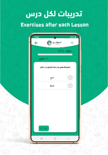 Download Madrasty Terbaru – Akses Pendidikan Berkualitas Terjangkau - Screenshot 4
