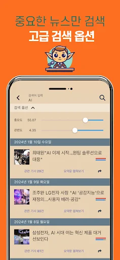 Download Dobby News Terbaru – Ringkasan Berita AI Gratis - Screenshot 8