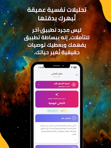 Download Hypnovibes | Meditasi Terbaru – Terapi Hipnosis Gratis - Screenshot 13