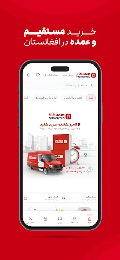 Download Hamakala Terbaru – Marketplace Grosir Pintar Indonesia - Screenshot 8