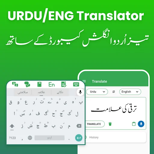 Download Fast Urdu English Translator – Aplikasi Terjemahan Cepat - Screenshot 15