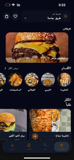 Download EVORANTA Terbaru – Pesan Makanan Lezat dengan Mudah - Screenshot 5