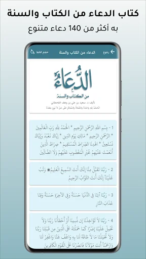 Download Mushaf Al-Quran City Terbaru – Aplikasi Al-Quran Lengkap - Screenshot 7