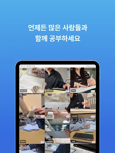 Download StudyLive Terbaru – Temukan Teman Belajar 24/7 Gratis - Screenshot 7