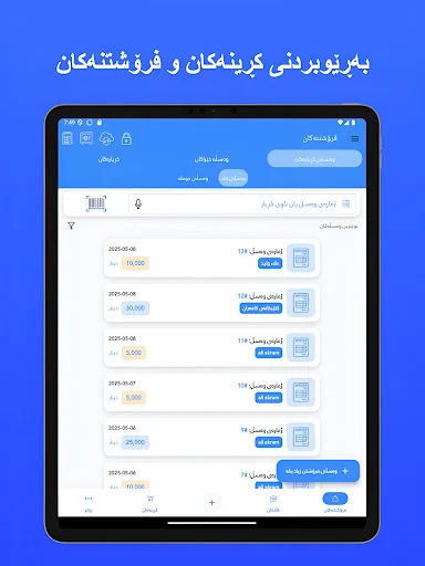 Download Posify: Smart POS System Terbaru – Sistem Kasir Terbaik - Screenshot 21