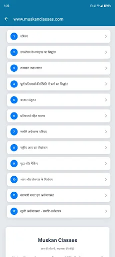 Download 10th Objective All Subjects – Materi & Soal Latihan - Screenshot 6