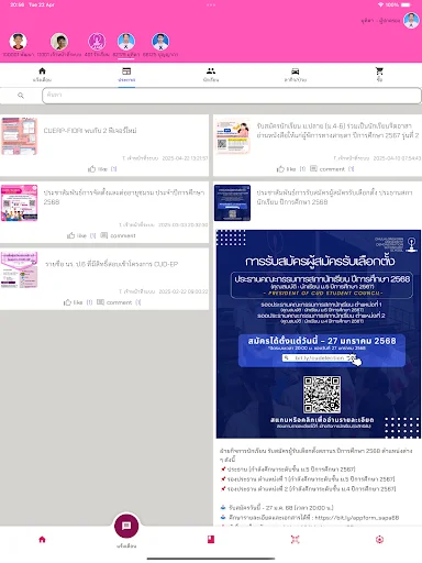Download CUD CONNEX Terbaru – Pantau Nilai Siswa dengan Mudah - Screenshot 10