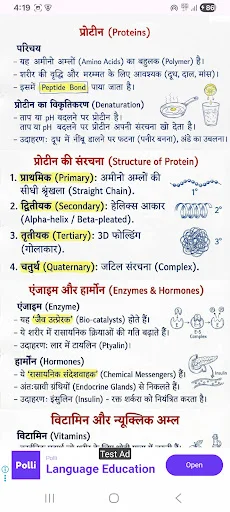 Download 12th Chemistry Notes in Hindi Terbaru – Gratis - Screenshot 3