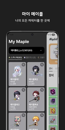 Download MapleBook Terbaru – Aplikasi Mitra Resmi MapleStory - Screenshot 3