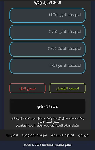Download JoQuiz Terbaru – Aplikasi Ujian Komputer Gratis - Screenshot 5