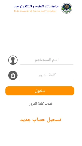 Download Universitas Delta – Sistem Ujian Terbaru Gratis - Screenshot 2