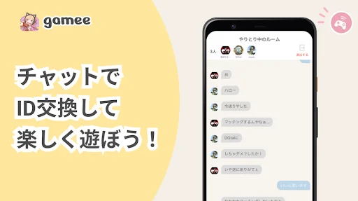 Download Gamee APK Terbaru – Cari Teman Mabar Game Sekarang! - Screenshot 4