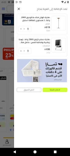 Download Al Khunaizan Terbaru – Belanja Elektronik Harga Hemat - Screenshot 6
