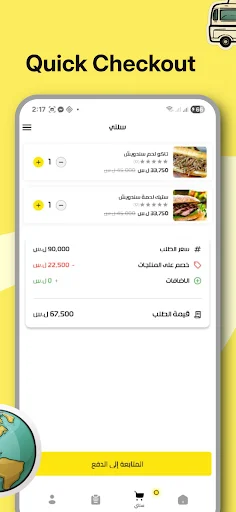 Download Postajji Terbaru – Solusi Pengiriman Terpercaya - Screenshot 5
