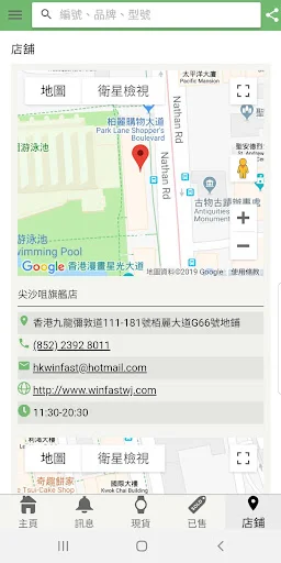 Download Hong Kong Second Hand Watches Terbaru – Jual Beli Jam Mewah - Screenshot 8