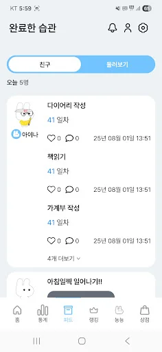 Download Nyongnyonyi Terbaru – Bangun Kebiasaan 66 Hari Gratis - Screenshot 7