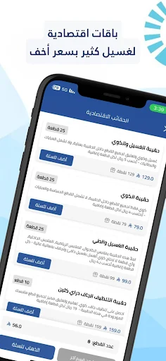 Download Clean Station Terbaru – Laundry & Kebersihan Rumah - Screenshot 5