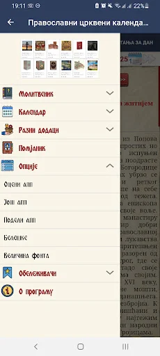 Download Orthodox Church Calendar APK – Panduan Ibadah Ortodoks - Screenshot 6
