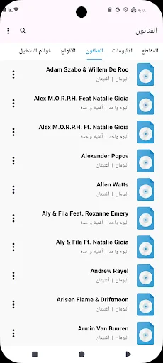 Download Music Player & MP3 Player Terbaru – Pemutar Musik Offline - Screenshot 3