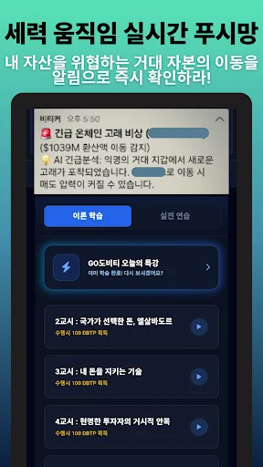 Download Biticker-AI Onchain Radar – Pantau Transaksi Kripto - Screenshot 3