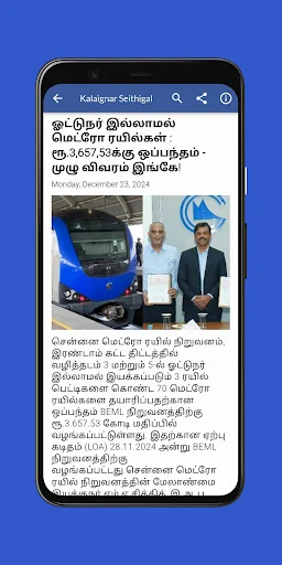Download Daily Tamil News Terbaru – Berita Tamil Terlengkap - Screenshot 5