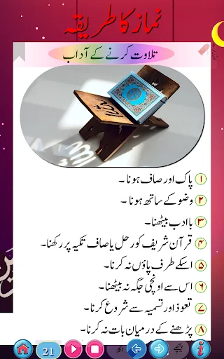 Panduan Shalat Namaz ka tariqa – Belajar Tata Cara Shalat Mudah - Screenshot 13