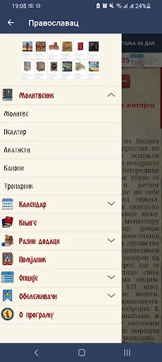 Download Православац Kalender Ortodoks – Aplikasi Doa Gratis - Screenshot 2