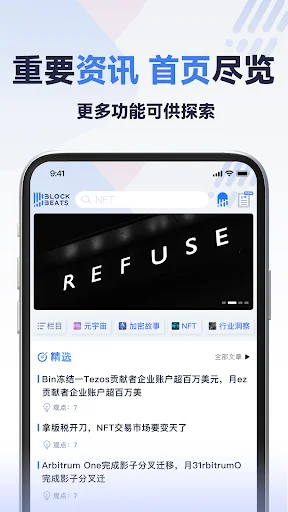 Download BlockBeats CryptoAlphaNews Terbaru – Berita Kripto Terpercaya - Screenshot 15