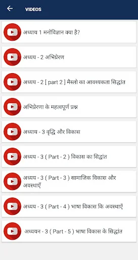 Download DK Academy Terbaru – Persiapan Ujian Guru Gratis - Screenshot 2