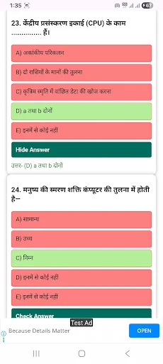 Download Computer MCQs in Hindi Terbaru – Latihan Soal Gratis - Screenshot 6