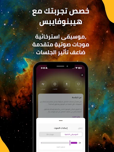 Download Hypnovibes | Meditasi Terbaru – Terapi Hipnosis Gratis - Screenshot 10