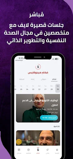 Download Hypnovibes | Meditasi Terbaru – Terapi Hipnosis Gratis - Screenshot 4