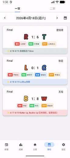 Unduh BruceBaseball Terbaru – Aplikasi CPBL Terbaik & Gratis - Screenshot 2