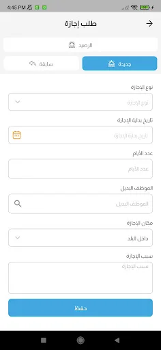 Download بوابة الموظف Terbaru – Solusi HR Modern & Praktis - Screenshot 7