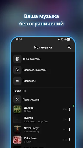 Download Vkus Music Terbaru – Streaming Lagu VK Gratis - Screenshot 2