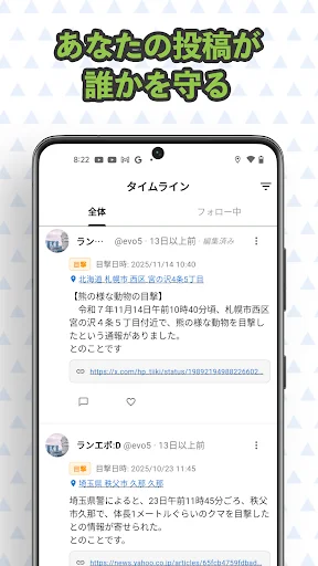Download KumaMap Terbaru – Pantau Lokasi Beruang dengan Mudah - Screenshot 3