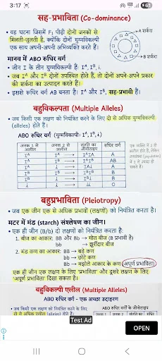 Download 12th Biology Notes Hindi Terbaru – Aplikasi Belajar Gratis - Screenshot 5