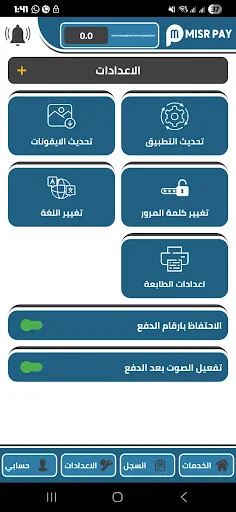 Download Misr Pay Terbaru – Aplikasi Pembayaran Elektronik Aman - Screenshot 6