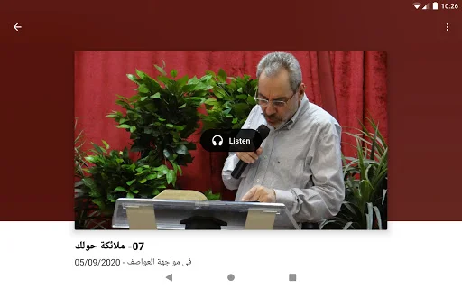 Download Aplikasi أنهار الحياة Terbaru – Akses Renungan Rohani - Screenshot 6