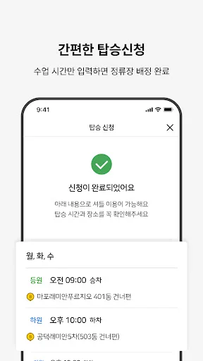 Unduh Yellow Bus Terbaru – Kelola Jadwal & Notifikasi Aman - Screenshot 5