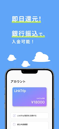 Download LinkTrip Terbaru – Refund Tiket Jika Hujan di Jepang - Screenshot 5