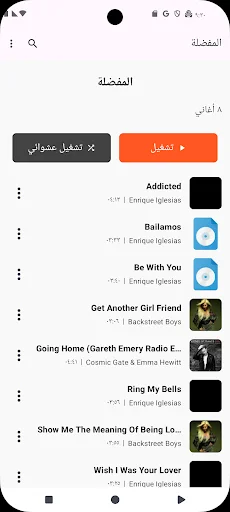 Download Music Player & MP3 Player Terbaru – Pemutar Musik Offline - Screenshot 6