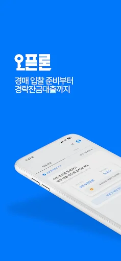 Download OpenLoan Terbaru – Platform Pinjaman Lelang Terbaik - Screenshot 1