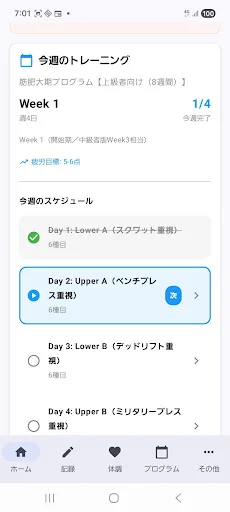 Download ATHTRALog Terbaru – Kelola Latihan Ilmiah Gratis - Screenshot 1
